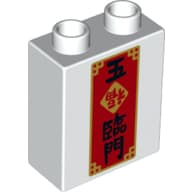 Duplo Brick 1 x 2 x 2 with Chinese Characters on Red Background Print