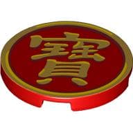 Tile Round 3 x 3 with Gold Mandarin Symbol 'Treasure' Print