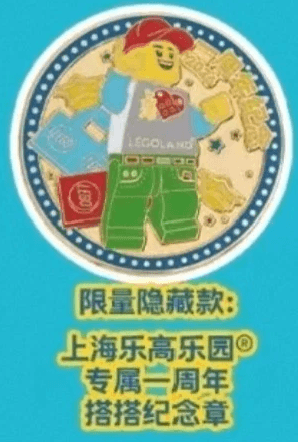 Commemorative Coin - LEGOLAND Minifigure