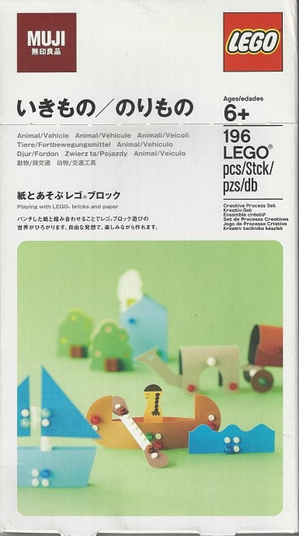 MUJI Animal / Vehicle Set